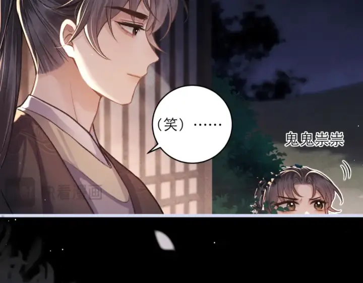 漫画《嫁反派》第66话 站队第65张图