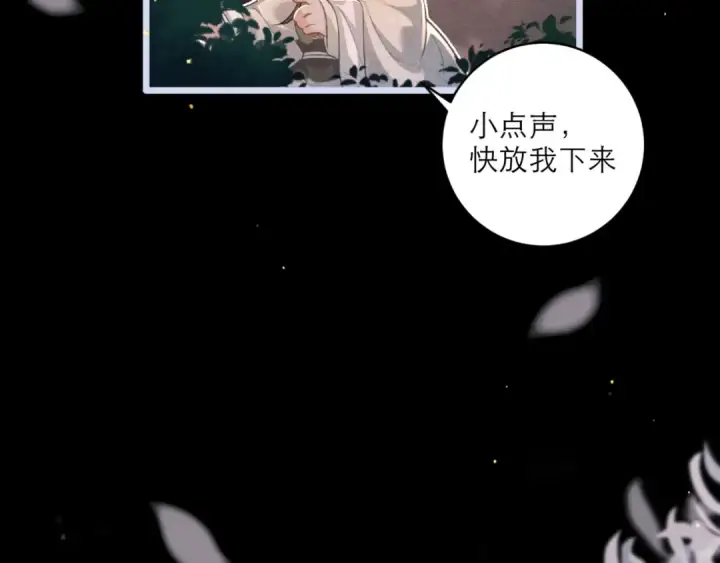 漫画《嫁反派》第66话 站队第68张图