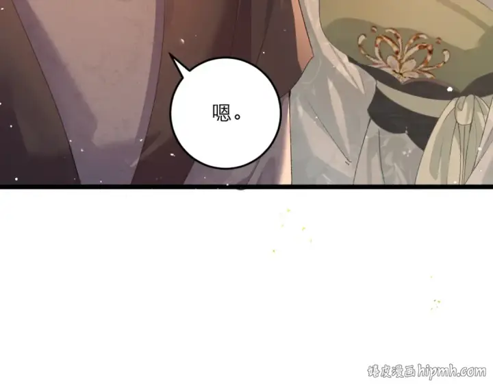 漫画《嫁反派》第66话 站队第8张图