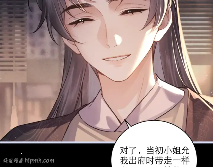 漫画《嫁反派》第66话 站队第80张图