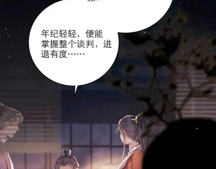 漫画《嫁反派》第66话 站队第89张图