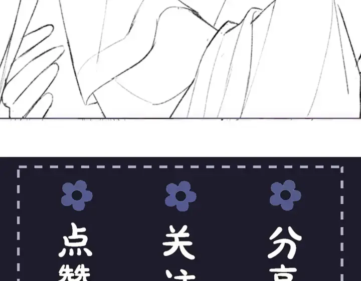 漫画《嫁反派》第67话 奉旨成婚第119张图