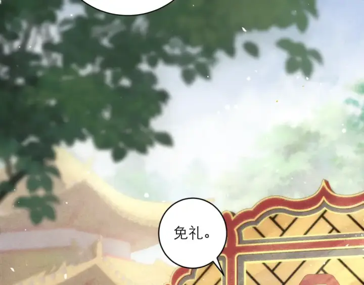漫画《嫁反派》第67话 奉旨成婚第12张图