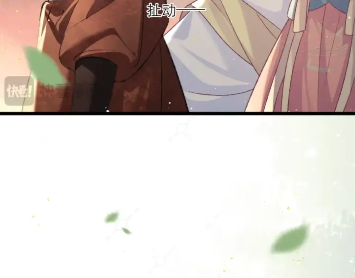 漫画《嫁反派》第67话 奉旨成婚第30张图