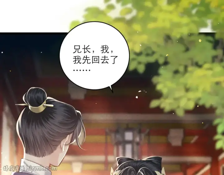 漫画《嫁反派》第67话 奉旨成婚第64张图