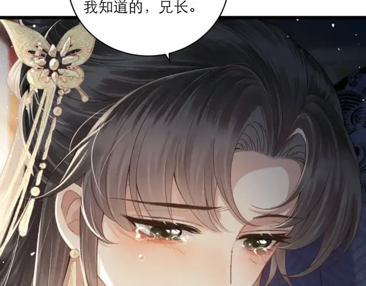 漫画《嫁反派》第67话 奉旨成婚第75张图