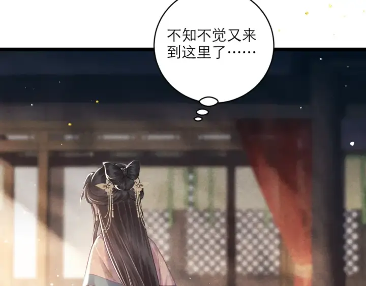 漫画《嫁反派》第67话 奉旨成婚第83张图