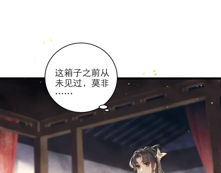 漫画《嫁反派》第67话 奉旨成婚第86张图