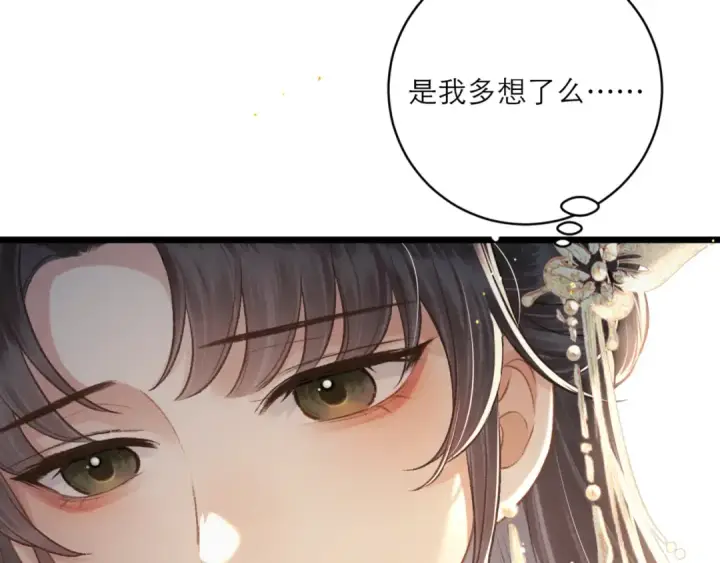漫画《嫁反派》第67话 奉旨成婚第90张图