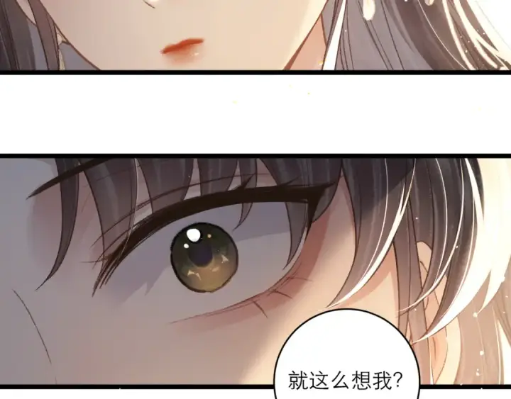 漫画《嫁反派》第67话 奉旨成婚第91张图