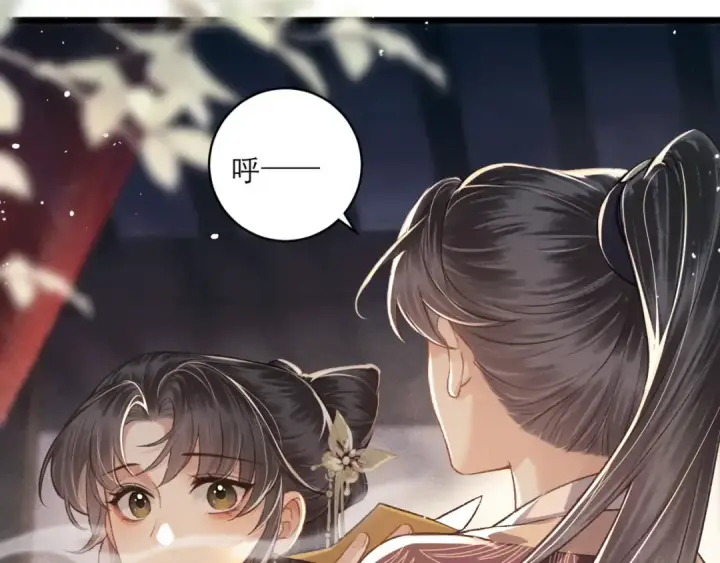 漫画《嫁反派》第67话 奉旨成婚第93张图