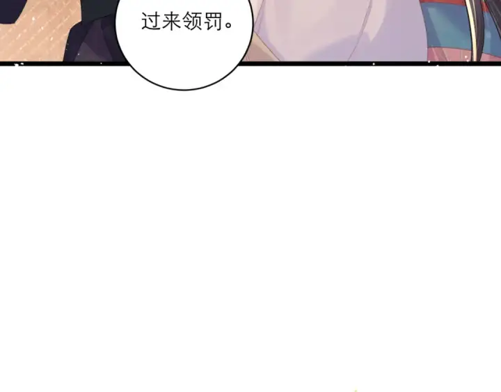 漫画《嫁反派》第68话 藏匿第107张图
