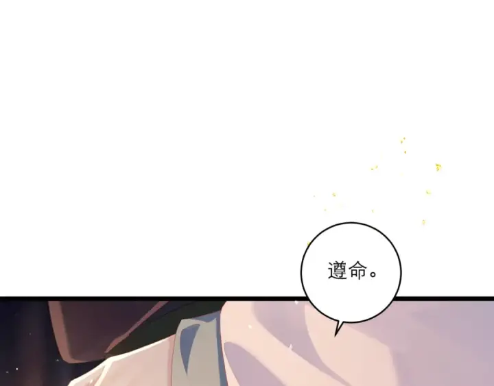 漫画《嫁反派》第68话 藏匿第109张图