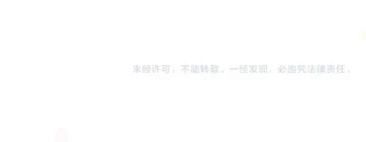 漫画《嫁反派》第68话 藏匿第116张图