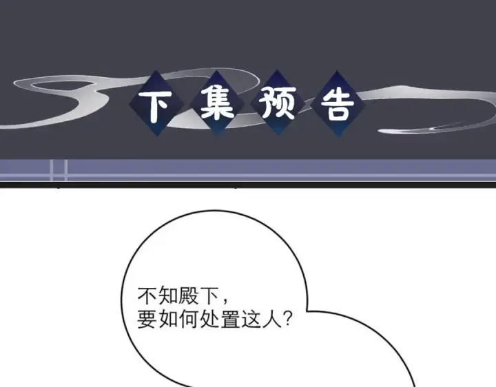 漫画《嫁反派》第68话 藏匿第117张图