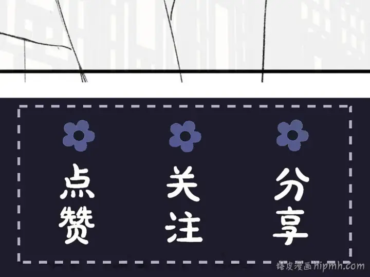 漫画《嫁反派》第68话 藏匿第121张图