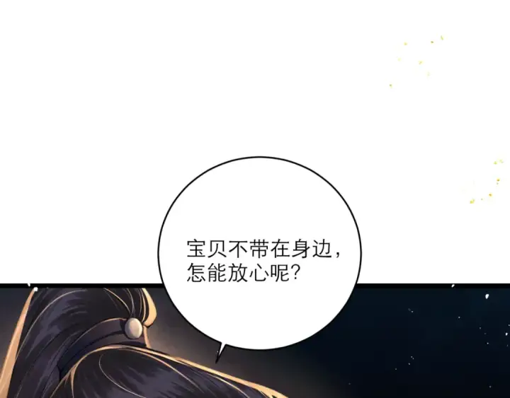 漫画《嫁反派》第68话 藏匿第13张图