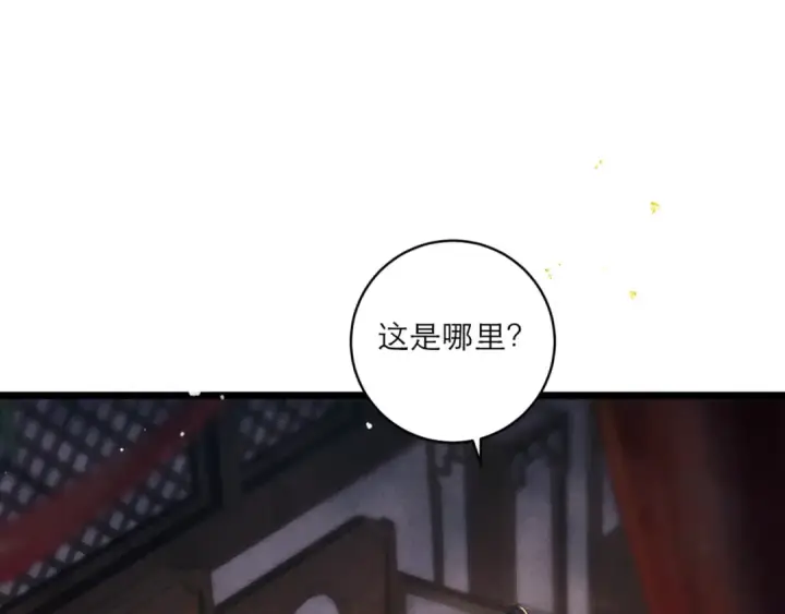 漫画《嫁反派》第68话 藏匿第27张图