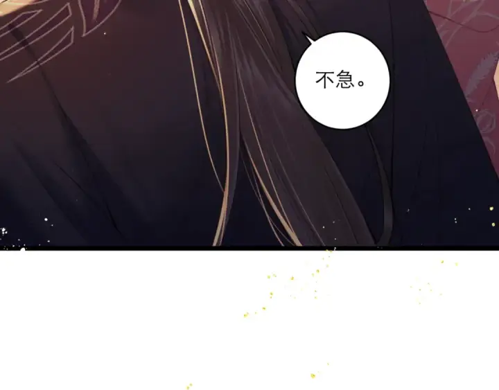 漫画《嫁反派》第68话 藏匿第35张图