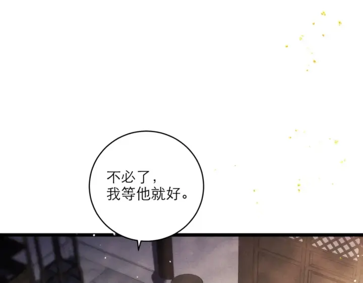 漫画《嫁反派》第68话 藏匿第51张图