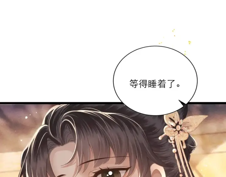 漫画《嫁反派》第68话 藏匿第61张图