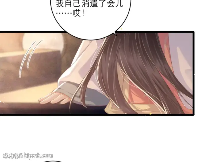 漫画《嫁反派》第68话 藏匿第64张图