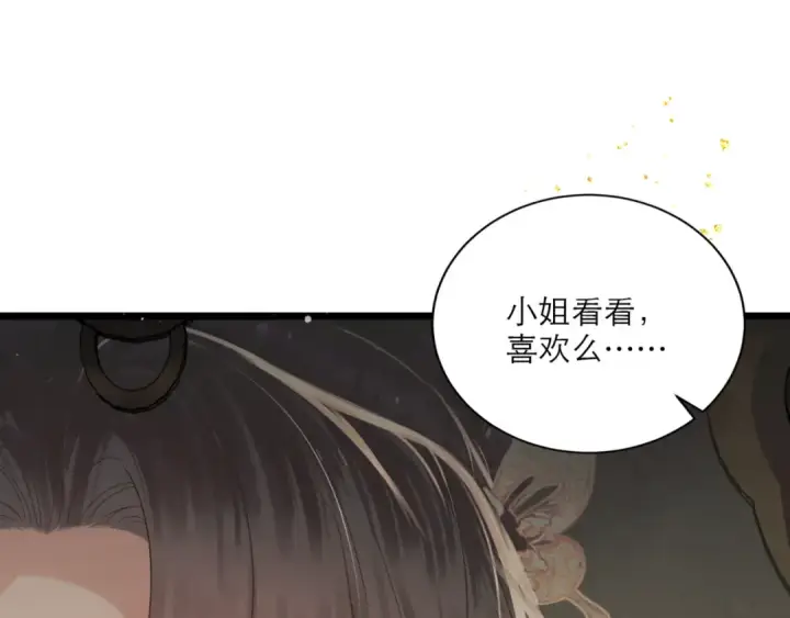漫画《嫁反派》第68话 藏匿第75张图