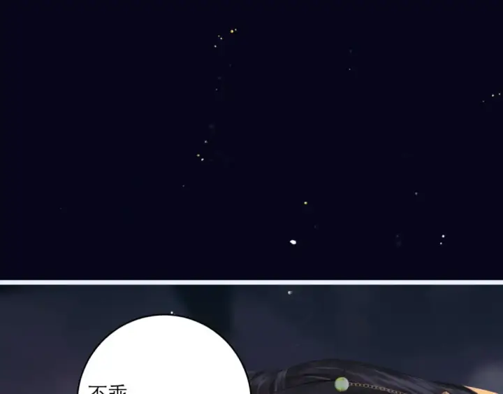 漫画《嫁反派》第69话 捉拿“叛党”第103张图