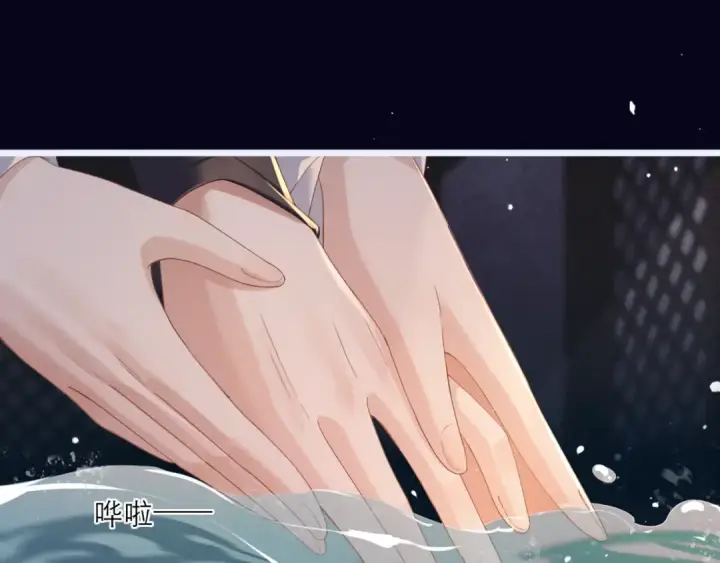 漫画《嫁反派》第69话 捉拿“叛党”第110张图