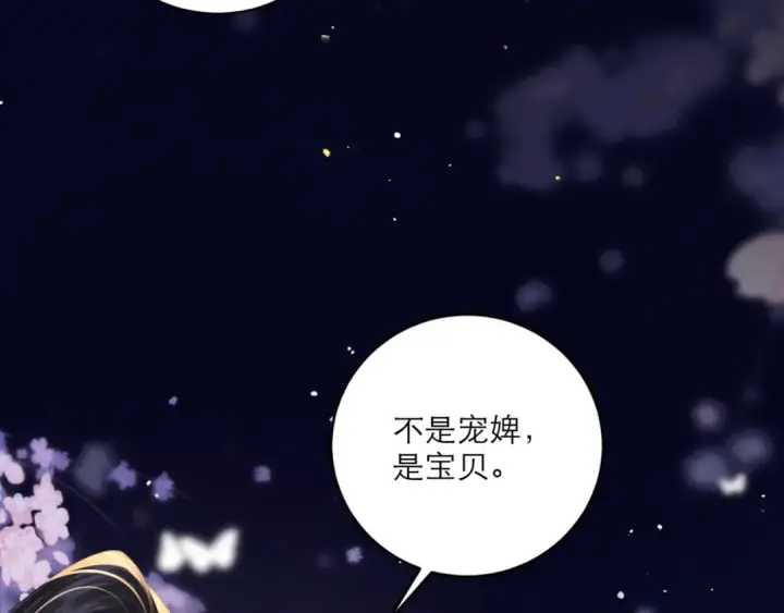 漫画《嫁反派》第69话 捉拿“叛党”第117张图
