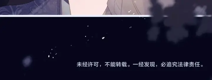 漫画《嫁反派》第69话 捉拿“叛党”第120张图