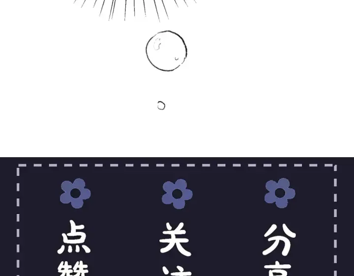 漫画《嫁反派》第69话 捉拿“叛党”第125张图