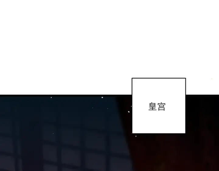 漫画《嫁反派》第69话 捉拿“叛党”第13张图