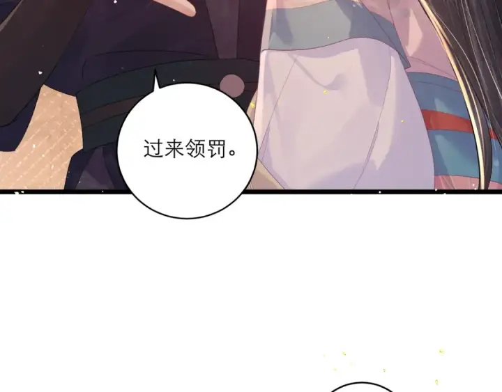 漫画《嫁反派》第69话 捉拿“叛党”第3张图