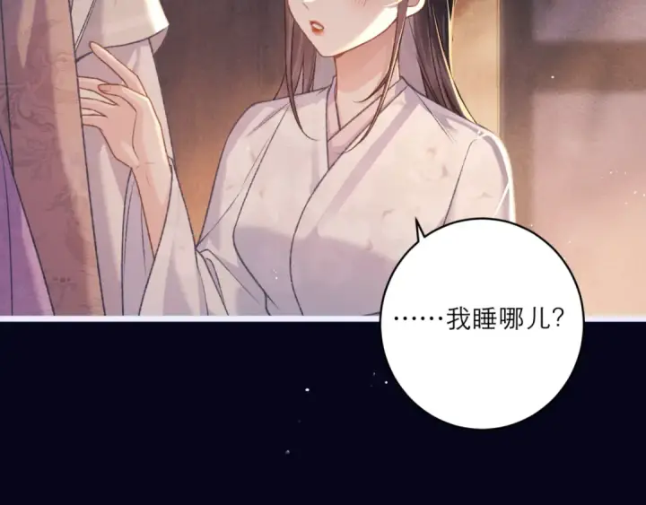 漫画《嫁反派》第69话 捉拿“叛党”第30张图