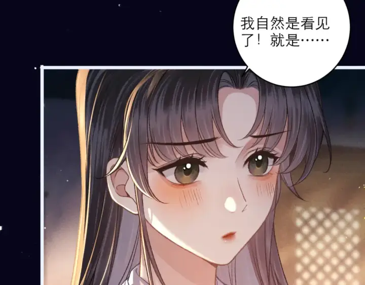 漫画《嫁反派》第69话 捉拿“叛党”第34张图