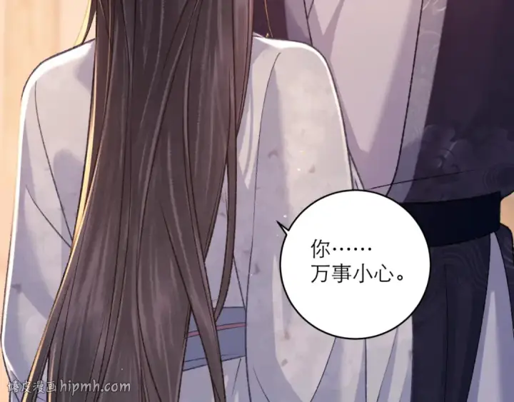 漫画《嫁反派》第69话 捉拿“叛党”第40张图