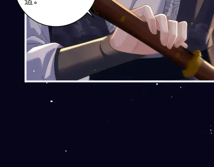 漫画《嫁反派》第69话 捉拿“叛党”第82张图