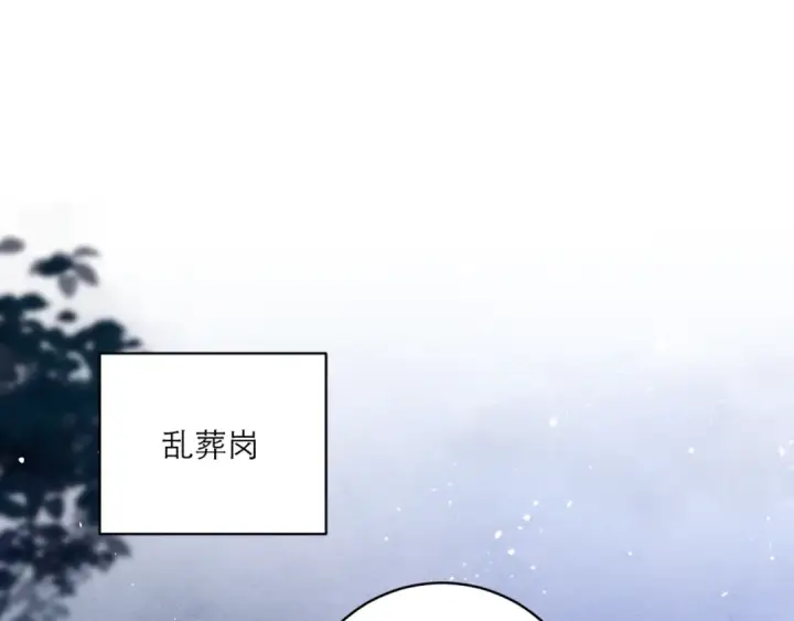 漫画《嫁反派》第70话 不会成为你的负累第10张图
