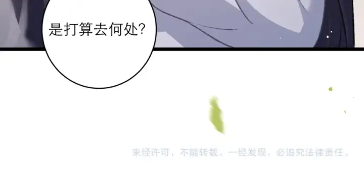 漫画《嫁反派》第70话 不会成为你的负累第102张图