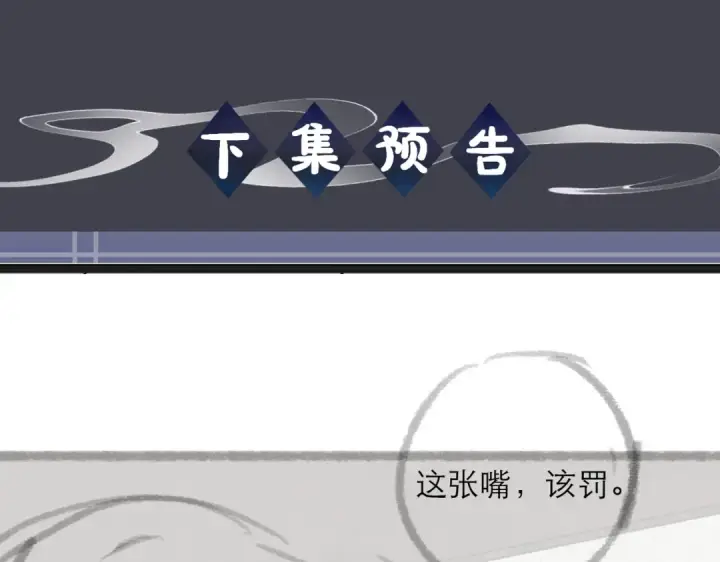 漫画《嫁反派》第70话 不会成为你的负累第103张图
