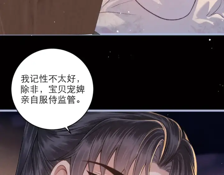 漫画《嫁反派》第70话 不会成为你的负累第18张图