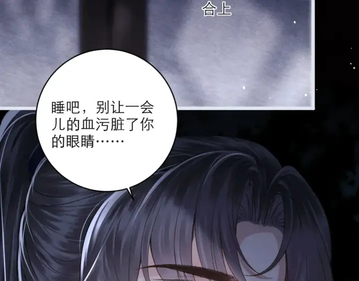 漫画《嫁反派》第70话 不会成为你的负累第38张图