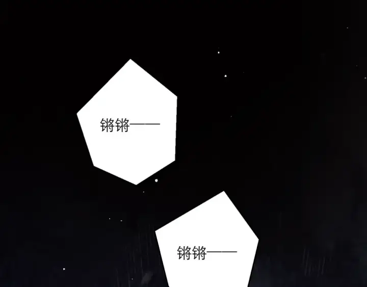 漫画《嫁反派》第70话 不会成为你的负累第45张图