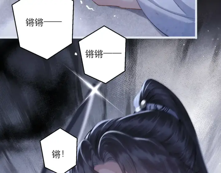 漫画《嫁反派》第70话 不会成为你的负累第47张图