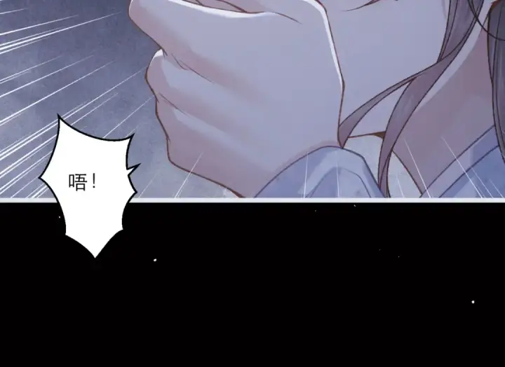 漫画《嫁反派》第70话 不会成为你的负累第55张图