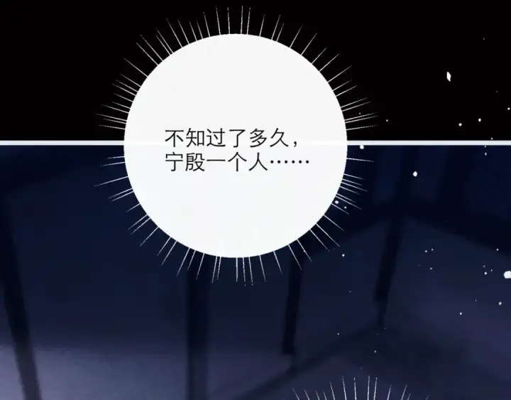 漫画《嫁反派》第70话 不会成为你的负累第69张图