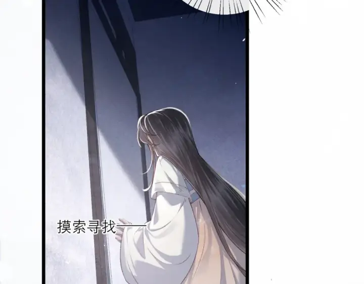 漫画《嫁反派》第70话 不会成为你的负累第89张图
