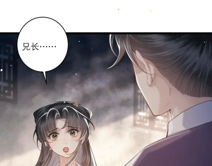 漫画《嫁反派》第71话 再也不见第100张图