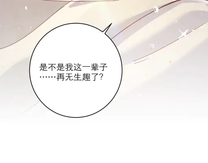 漫画《嫁反派》第71话 再也不见第105张图